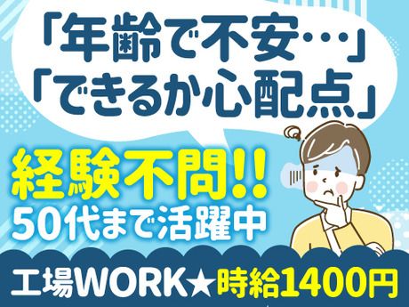 株式会社Jフォスターのアルバイト・バイト求人情報-09