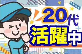 人材プロオフィス株式会社の派遣求人情報