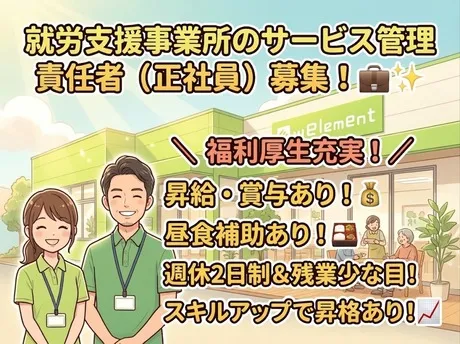 ウェルメント栗東のアルバイト・バイト求人情報
