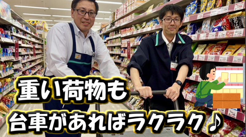 スーパーアークス　深川店のアルバイト・バイト求人情報-02