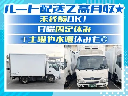 株式会社福富運送の求人・転職情報