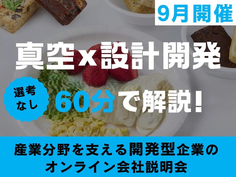 日空工業株式会社