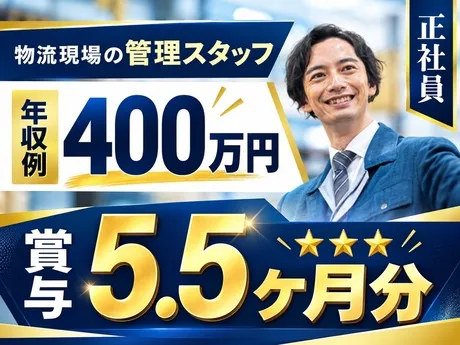 ヤマト・スタッフ・サプライ株式会社の求人・転職情報
