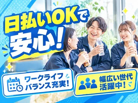 エヌエス・ジャパン東北株式会社のアルバイト・バイト求人情報