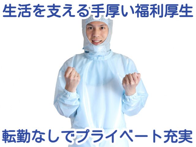 ハルナプロデュース株式会社の求人・転職情報