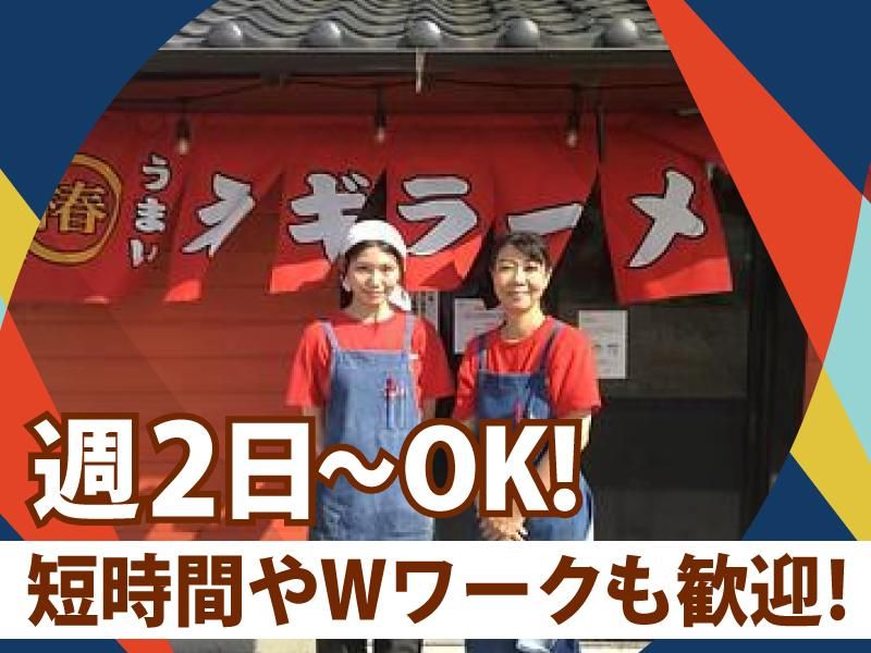 ラーメンショップ椿　松伏町店のアルバイト・バイト求人情報-02