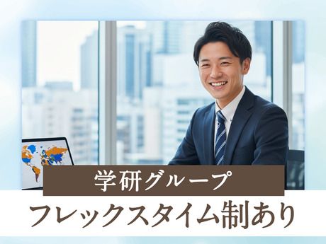 株式会社学研ホールディングス(GAKKEN HOLDINGS CO.,LTD.)の求人・転職情報
