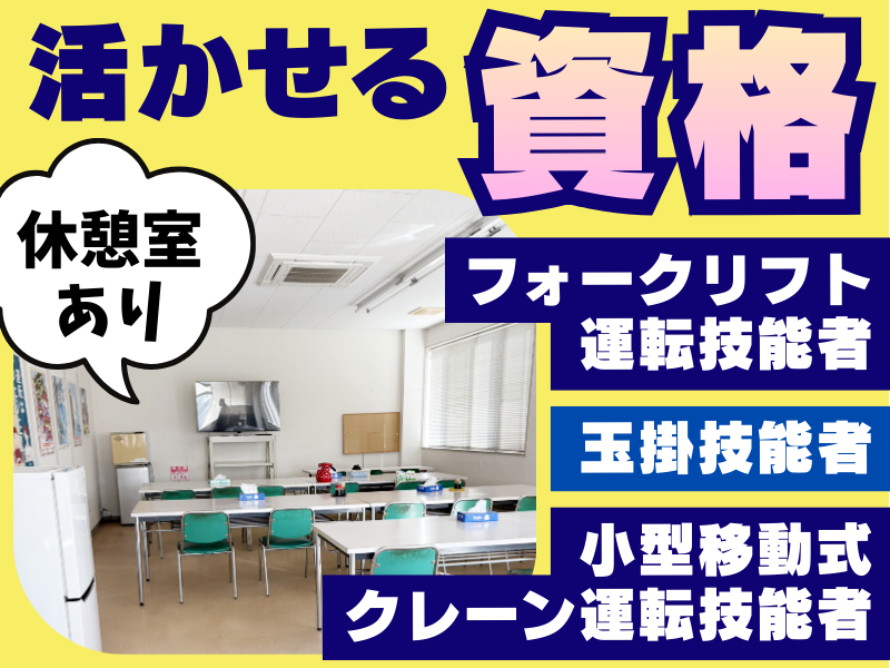 株式会社アンティ　小牧営業所のアルバイト・バイト求人情報-07