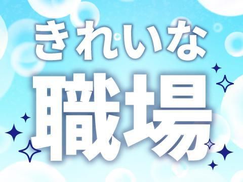 株式会社ホットスタッフ廿日市(51)のアルバイト・バイト求人情報-05