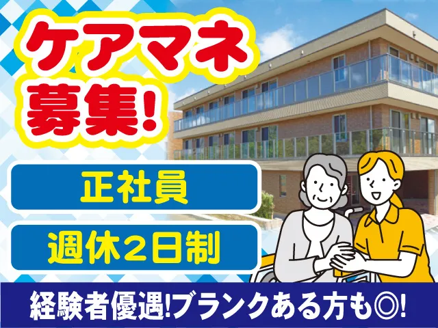 株式会社相善の求人・転職情報