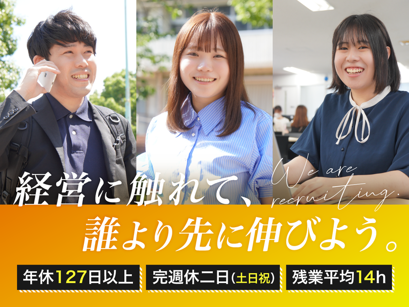 株式会社アド・イーグルの求人・転職情報