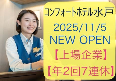 株式会社グリーンズの求人・転職情報