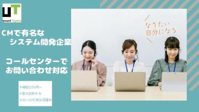 UT 東芝株式会社のアルバイト・バイト求人情報-01