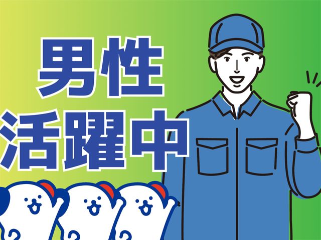 株式会社ホットスタッフ熊谷のアルバイト・バイト求人情報-02