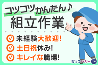 シーデーピージャパン株式会社のアルバイト・バイト求人情報-24