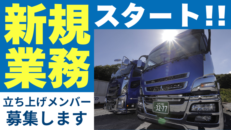 ファーストライナー株式会社の求人・転職情報