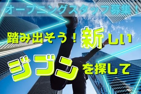 株式会社ヒューマンアイズの求人・転職情報