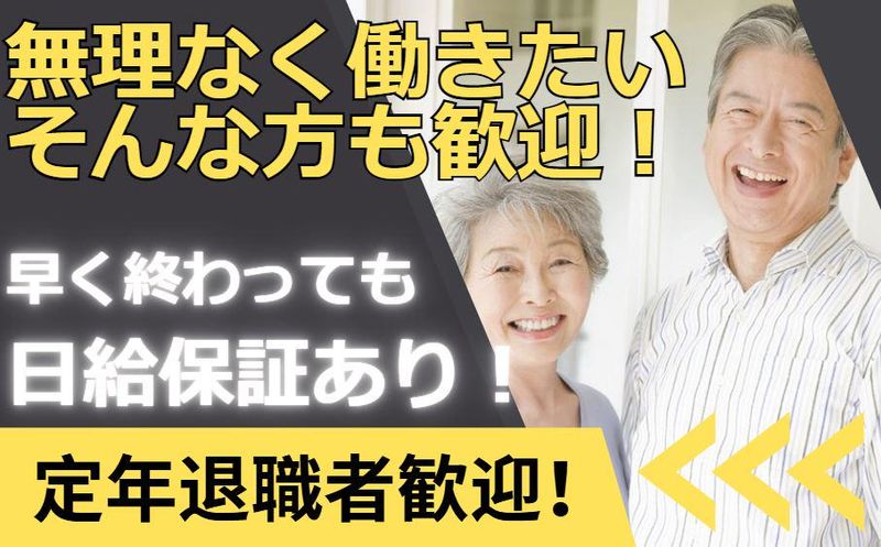 株式会社RAISEのアルバイト・バイト求人情報-03