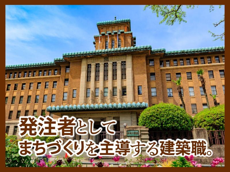 神奈川県の求人・転職情報