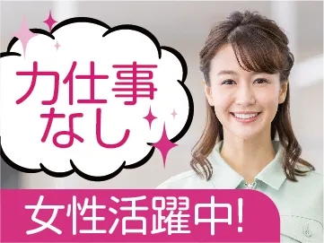 日本マニュファクチャリングサービス株式会社のアルバイト・バイト求人情報-11