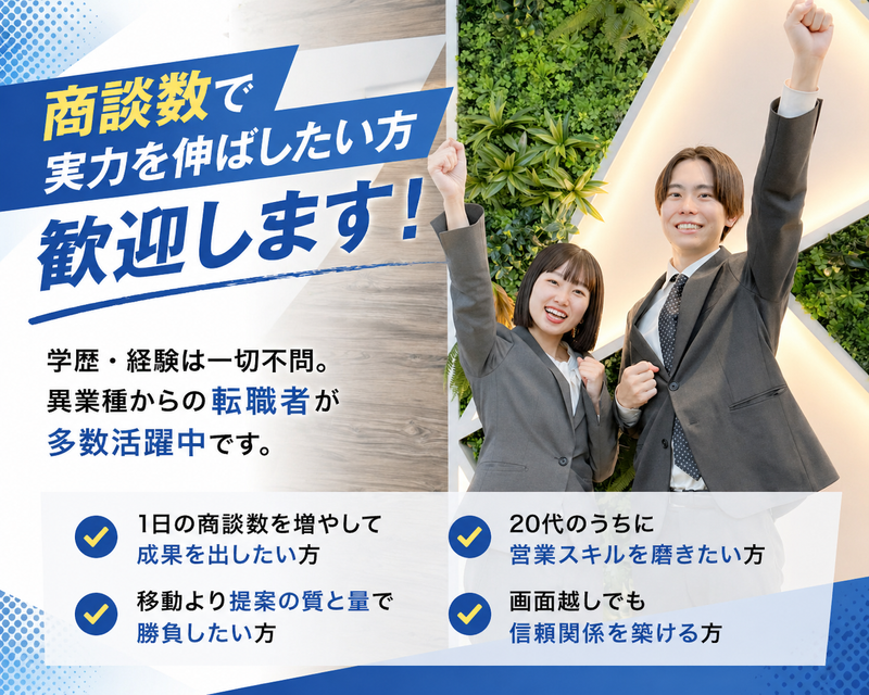 株式会社アシストの求人・転職情報