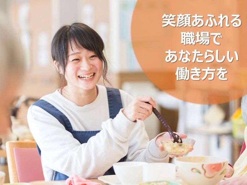 社会福祉法人養楽福祉会