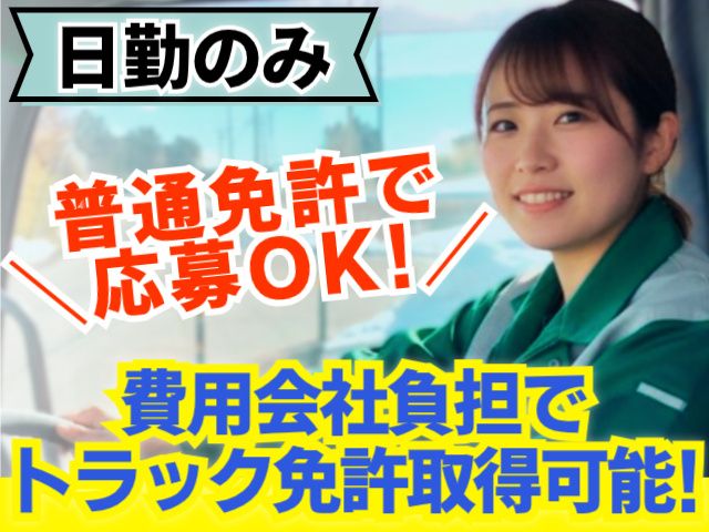 大衡運送株式会社-0002の求人・転職情報