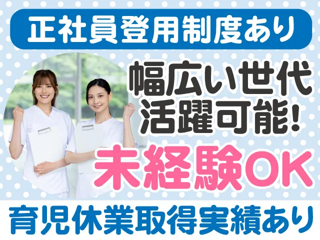 とうざい株式会社のアルバイト・バイト求人情報