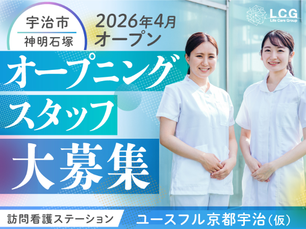 ライフケアグループの求人・転職情報