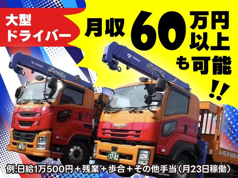 ナカジマトーケン株式会社の求人・転職情報