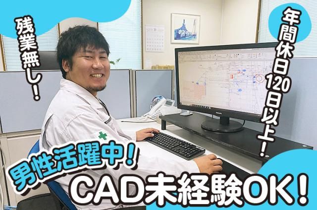 吉田重機建設㈱-0005の求人・転職情報