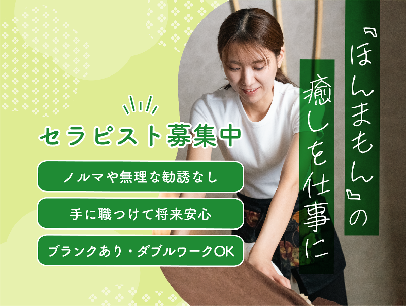 フィトナチュール 東久留米店のアルバイト・バイト求人情報-16