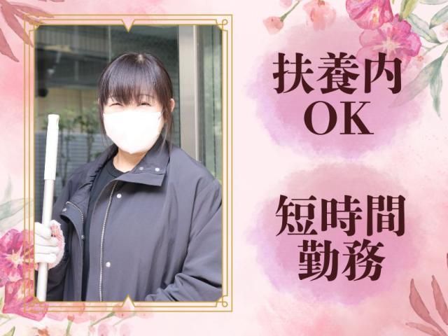 ユニオン・シティサービス株式会社のアルバイト・バイト求人情報-17