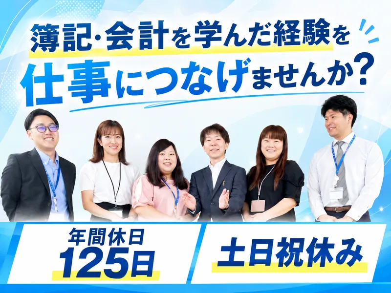 セブンセンスグループ　山陰オフィスのアルバイト・バイト求人情報