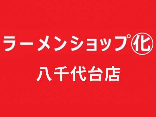 株式会社ヨロコビマンのアルバイト・バイト求人情報-03