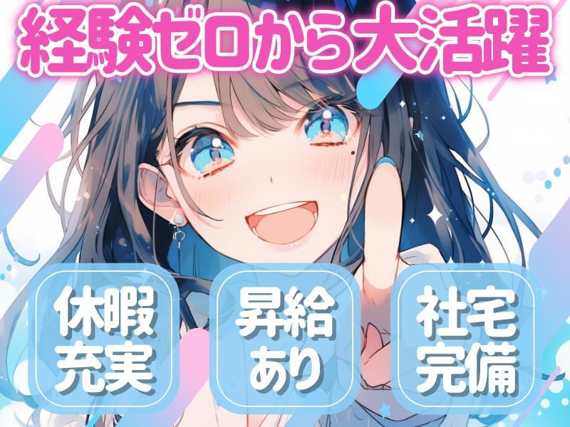 株式会社ＦＪＣの求人・転職情報