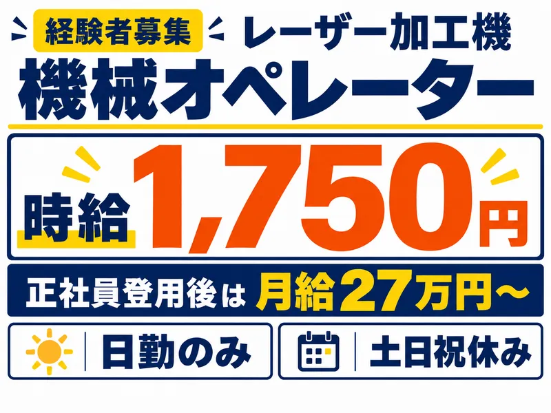 株式会社クリエーション　大阪市大正区鶴町のアルバイト・バイト求人情報