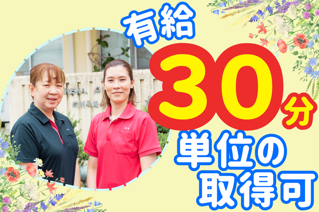 社会福祉法人みとし会　特別養護老人ホーム楽陽荘の求人・転職情報