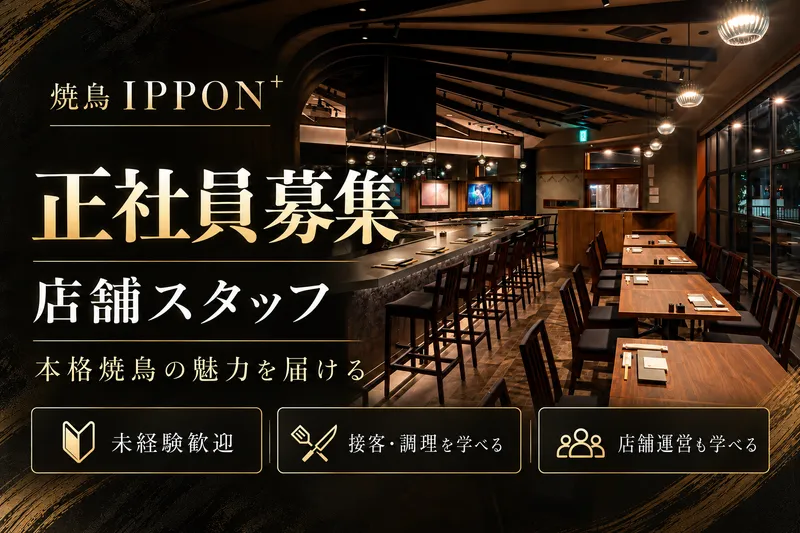 株式会社ＤＤグループの求人・転職情報