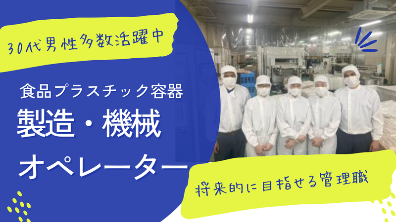 株式会社　る・プラの求人・転職情報