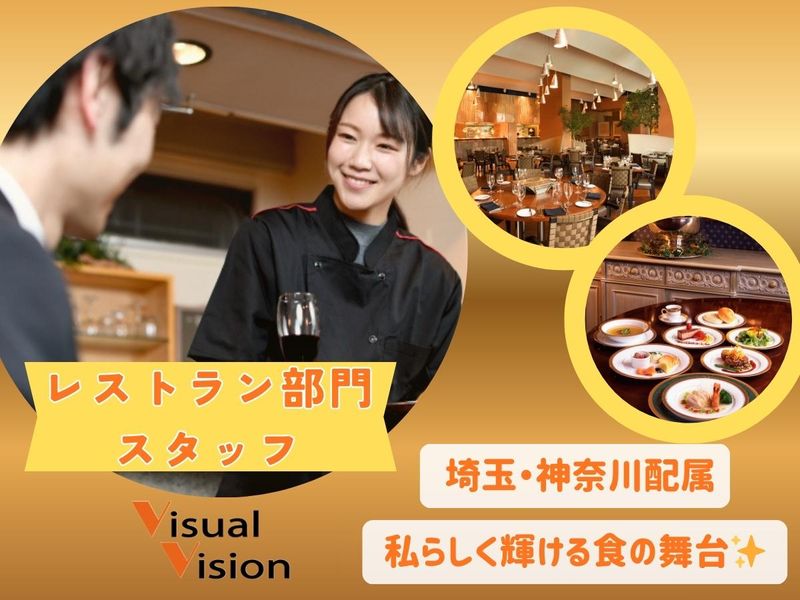 株式会社ビジュアルビジョン