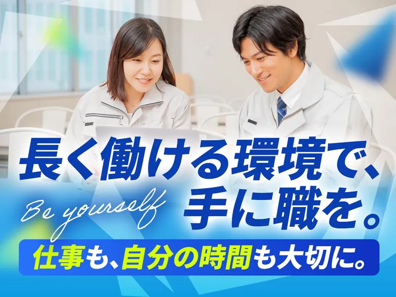 共栄精機株式会社　本社のアルバイト・バイト求人情報
