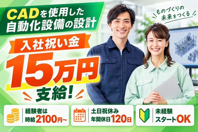 株式会社ジービーシーのアルバイト・バイト求人情報