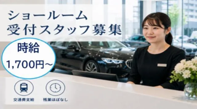 Ogikubo BMWのアルバイト・バイト求人情報