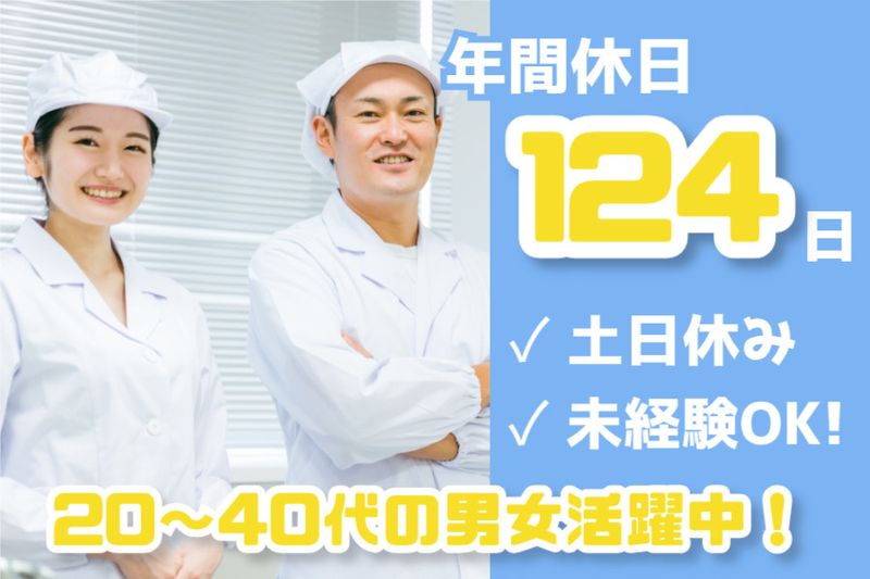 株式会社日商　行田営業所