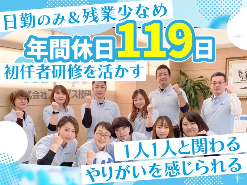 株式会社アルプスケアハートの求人・転職情報