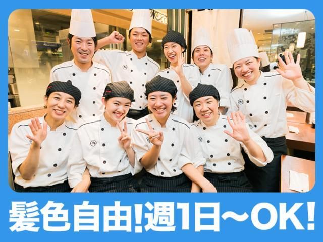牛たんとろろ麦めしねぎし　御徒町店のアルバイト・バイト求人情報-24