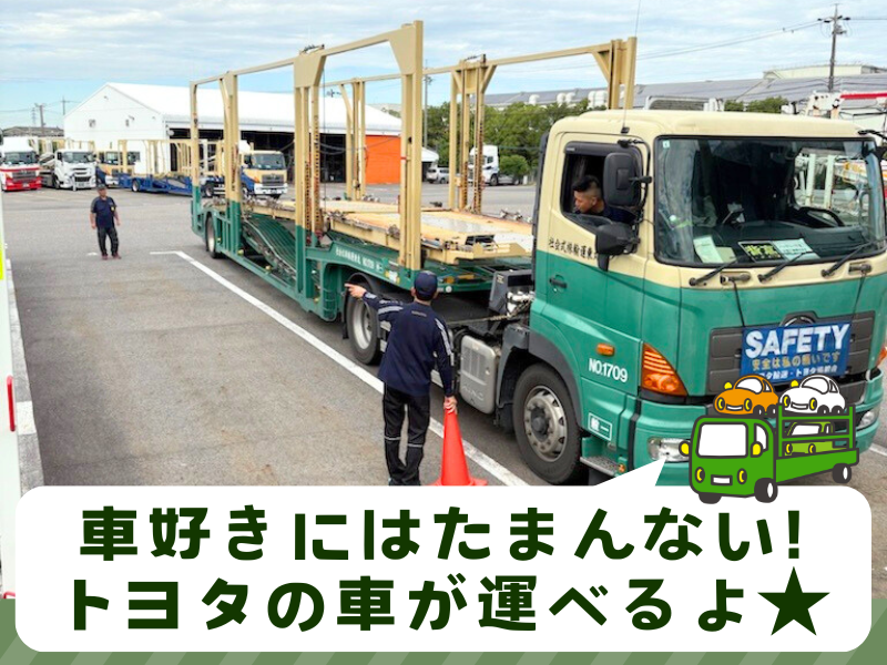 丸東運輸株式会社　豊田営業所の求人・転職情報-03