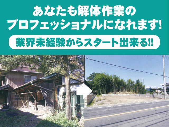 株式会社 五十部建材のイメージ1