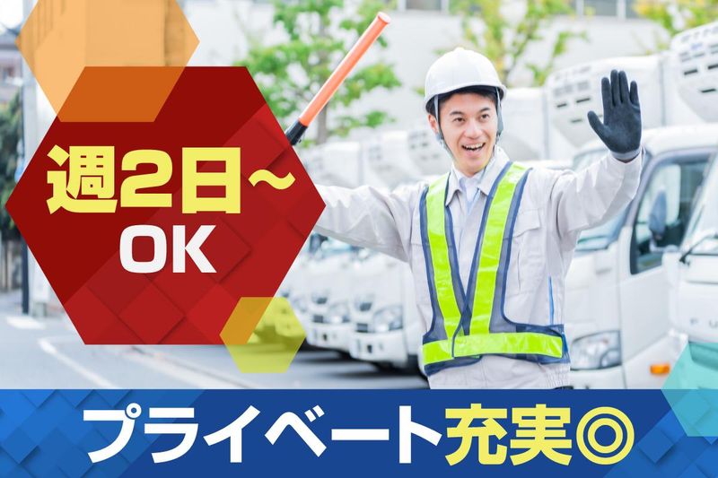 株式会社大和警備　千葉市内のアルバイト・バイト求人情報-02